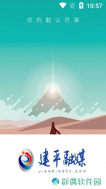 建平融媒下载_建平融媒安卓版下载v1.0.5