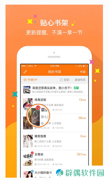 YomejiAPP下载-Yomeji(免费小说阅读器)手机版下载v1.0
