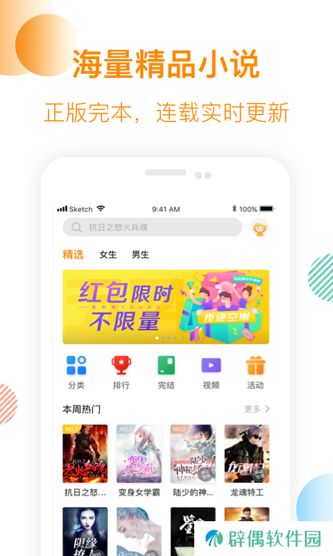 芒果免费小说app下载_芒果免费小说安卓版下载v1.0
