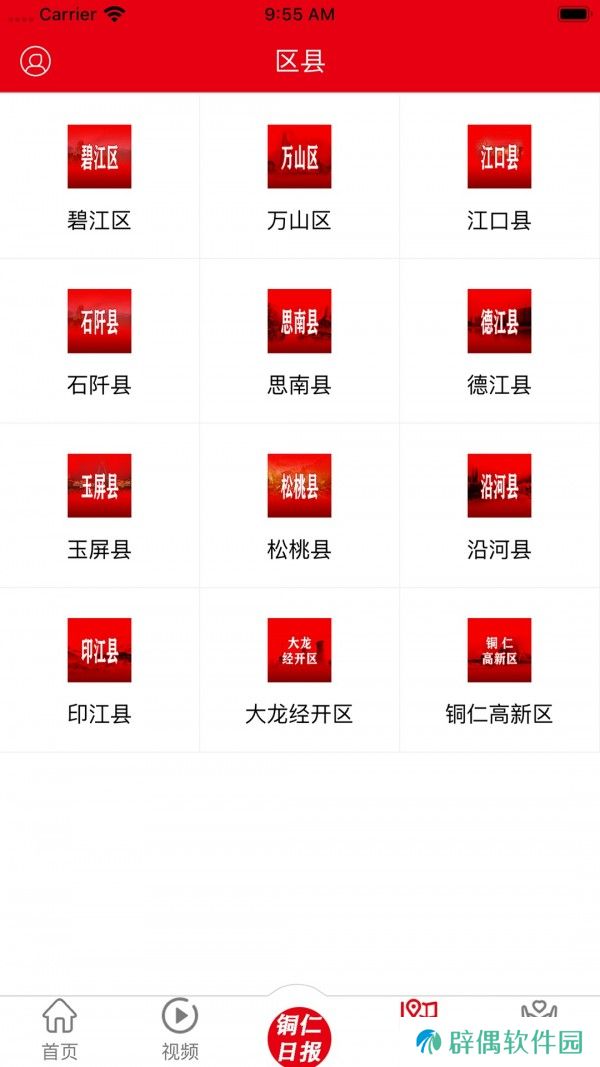 梵净云天app下载安装_梵净云天安卓版下载v1.1.3
