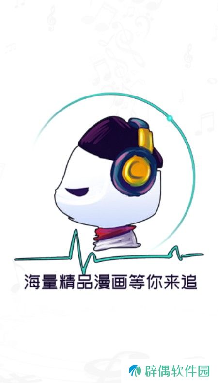 酷漫熊APP安卓版下载-酷漫熊可以免费观看付费漫画下载v1.0.0