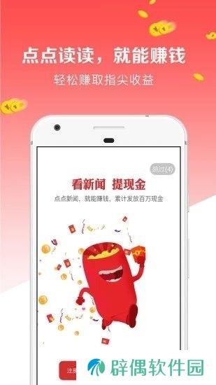阅转转app下载安装_阅转转安卓版下载v1.0.00