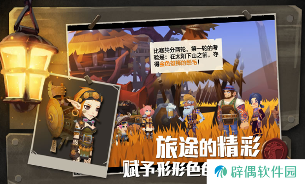 超能远征公测时间 超能远征什么时候公测