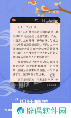 知鸟阅读无广告清爽版app下载安装-知鸟阅读(纯净简洁)无广告清爽版下载v3.8.2.2033