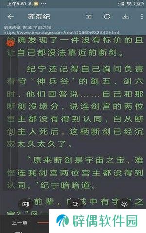 飞侠小说和谐版app下载安装-飞侠小说(免vip会员阅读)和谐版下载v1.1