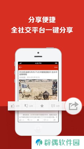 今日焦点APP下载-今日焦点(新闻资讯)手机版下载v1.0.1
