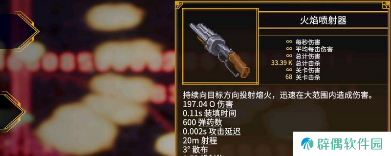 《罗格：救世传说》打无限伤害方法介绍