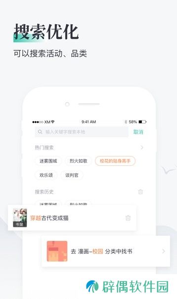 熊猫读书app下载安装_熊猫读书安卓版下载v1.1.8