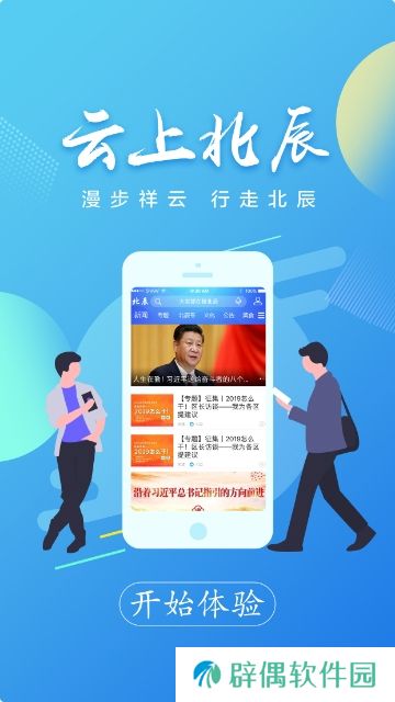 云上北辰下载_云上北辰软件下载v1.0.1