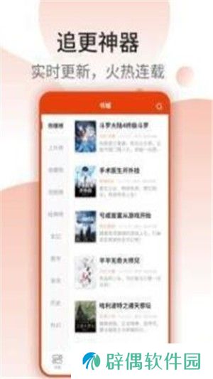 七喵小说和谐版app下载安装_七喵小说免vip阅读和谐版下载
