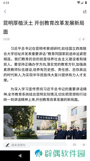 石林融媒app下载安装_石林融媒安卓版下载v1.0.0 