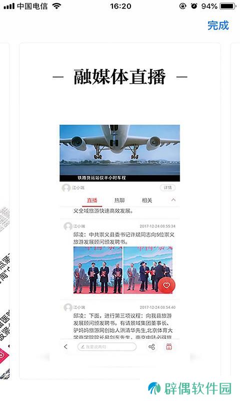 美好安福app下载安装_美好安福手机版下载v1.0.0