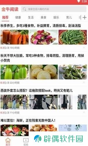 金牛微阅最新版app下载安装_金牛微阅最新版安卓下载v1.0.0