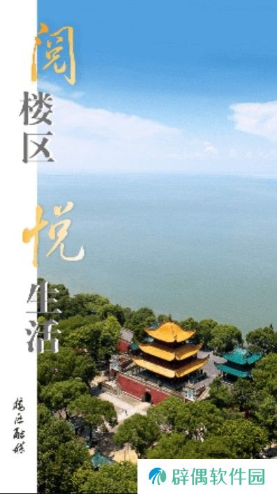 楼区融媒app下载安装_楼区融媒手机版下载v1.0