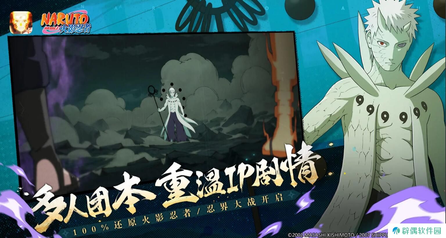 火影忍者手游药师兜侠隐江湖怎么样 火影忍者手游药师兜侠隐江湖怎么玩