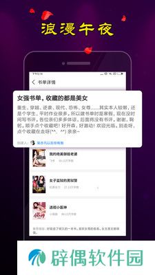 夜色小说去广告版app下载安装-夜色小说(纯净UI界面)去广告版下载v1.0.2