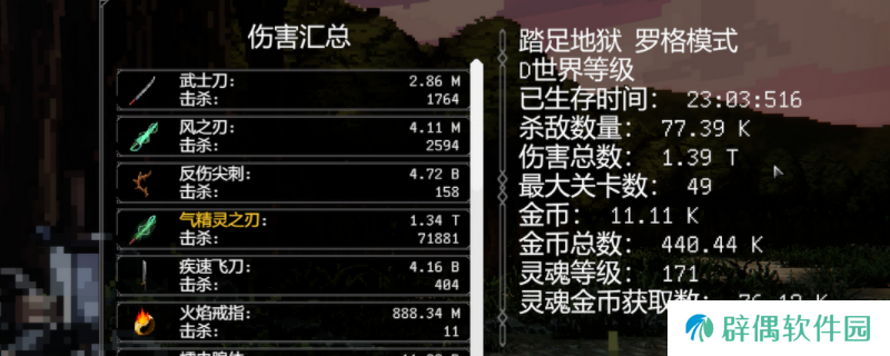 《罗格：救世传说》A挑战打怪加腐化解决方法介绍