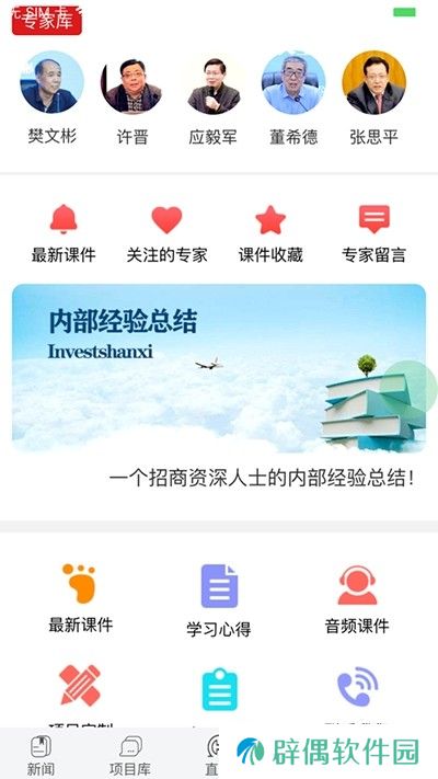投资山西最新版app下载安装_投资山西本地资讯最新版下载v0.2.86 