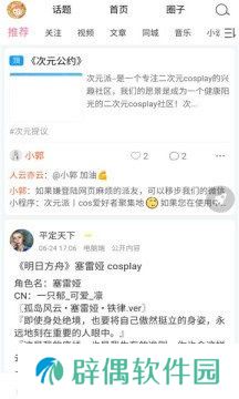 次元派APP免费浏览入口下载-次元派2024免费网站入口在线浏览下载