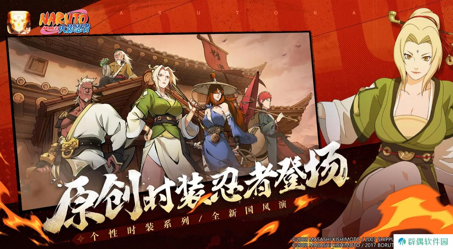 火影忍者手游药师兜半蛇斗篷怎么样 火影忍者手游药师兜半蛇斗篷怎么玩