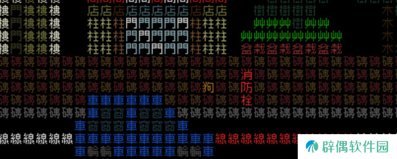 《文字游戏世界》下载安装教程介绍