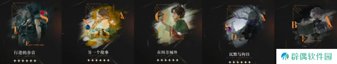 重返未来1999心相推荐 重返未来1999心相强度榜