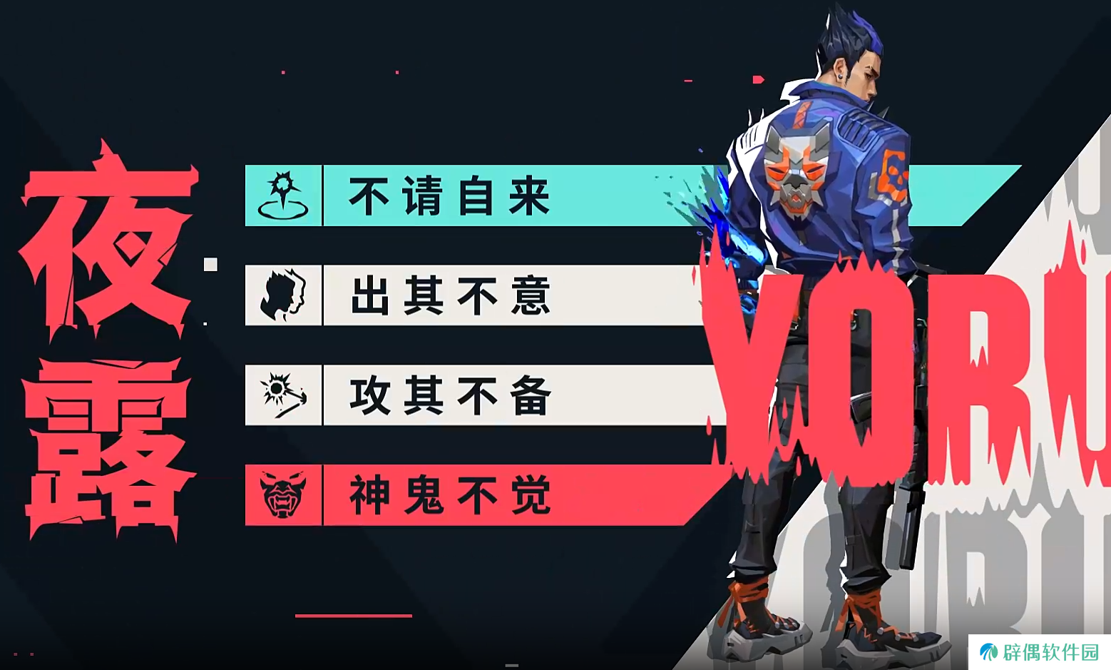 无畏契约源能行动夜露怎么样 无畏契约手游夜露强度解析