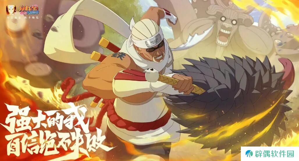 火影忍者手游药师兜怎么样 火影忍者手游药师兜怎么获得