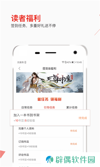 掌民小说app和谐版下载_掌民小说无限制阅读和谐版下载