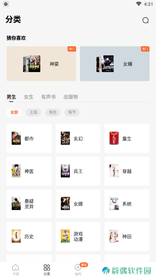 红柚免费小说未删减完整版下载-红柚免费小说全章节小说资源免费在线阅读助手