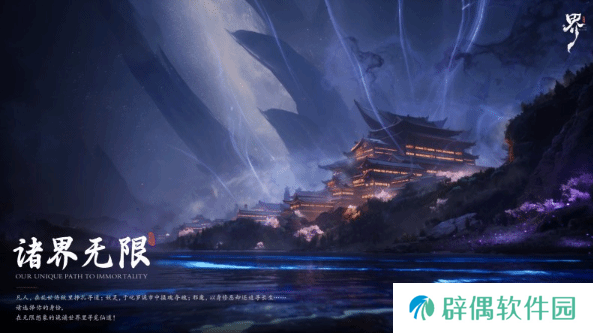 代号界是什么游戏 代号界游戏玩法特色介绍
