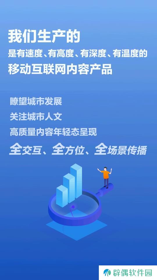 观海新闻资讯平台app下载安装-观海新闻(在线观看)本地新闻资讯平台v1.0.0