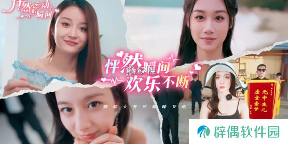 怦然心动的瞬间只能是我的结局怎么达成-怦然心动的瞬间只能是我的许嫣然完美结局达成攻略