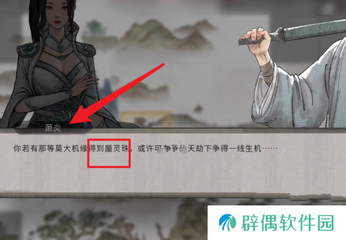 鬼谷八荒蜃灵珠怎么得 鬼谷八荒手游蜃灵珠怎么得