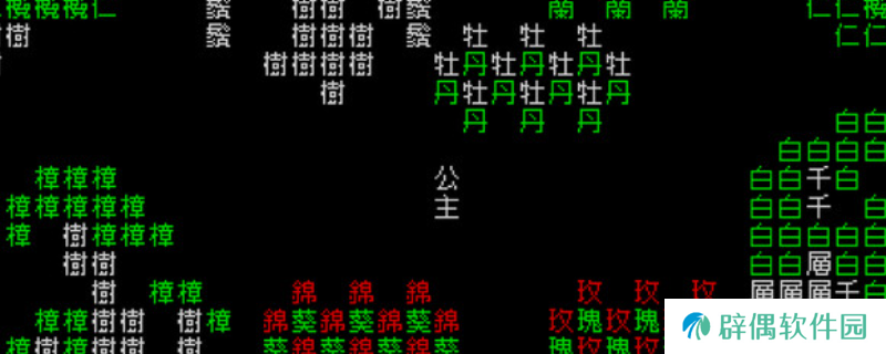 《文字游戏世界》游戏官网地址介绍