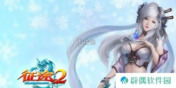 征途2职业选哪个-征途2最强职业选择推荐