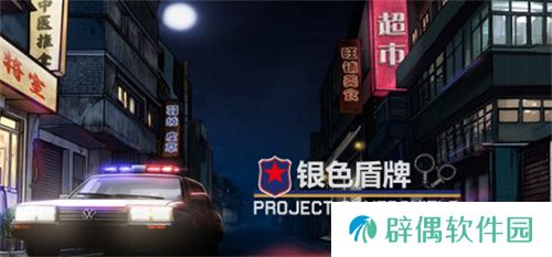 【游·见】专访撞针工作室：当“开发进度条”加载现实变量，用热爱解锁下一段征程