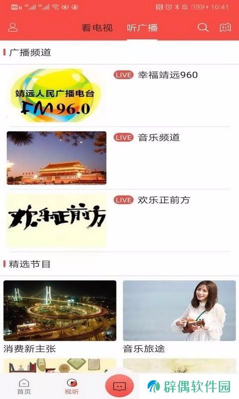 智慧靖远app下载安装_智慧靖远安卓版下载v1.0.3