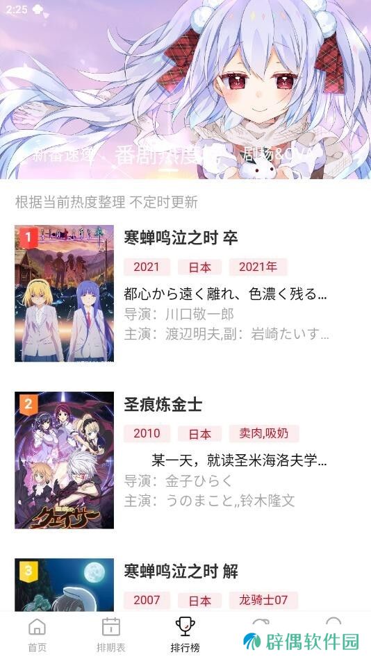 moefun动漫app下载-moefun动漫最新版本免登录下载