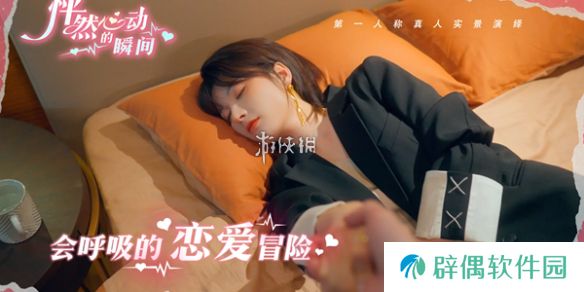怦然心动的瞬间惨痛的代价结局怎么达成-怦然心动的瞬间惨痛的代价许嫣然坏结局达成攻略