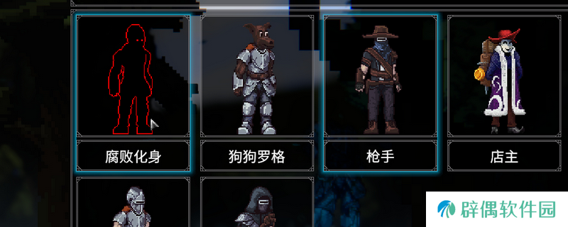 《罗格：救世传说》隐藏角色腐败化身解锁方法介绍