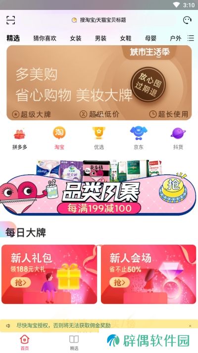 多美购app下载安装-多美购安卓版下载v1.0.2