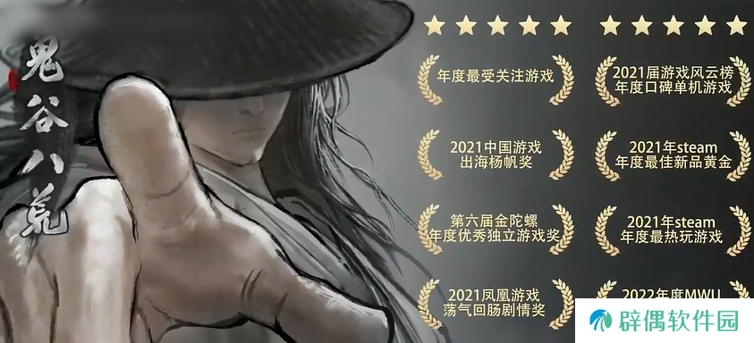 鬼谷八荒有手机版的吗 鬼谷八荒手游下载地址