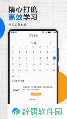津桥通APP下载-津桥通(本地资讯)手机客户端下载v4.1.6