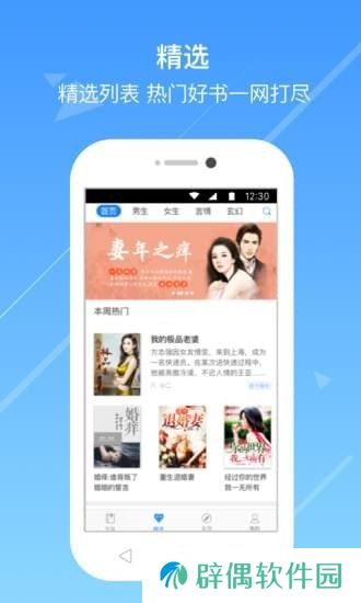 浅城小说app下载安装-浅城小说安卓版下载v3.4.2