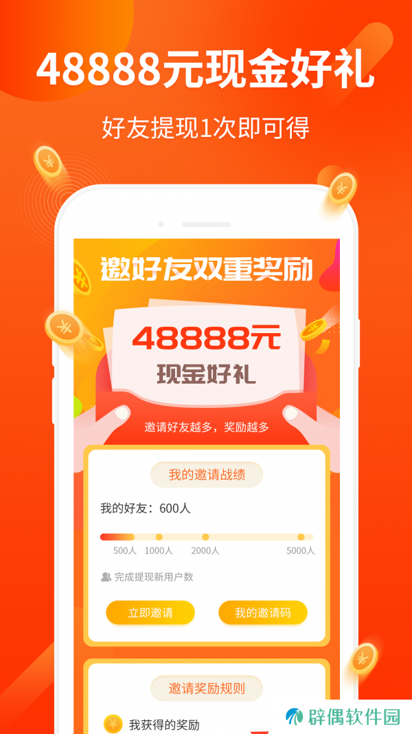 欣可速阅红包版app下载安装_欣可速阅观看赚钱红包版下载v3.12.00 
