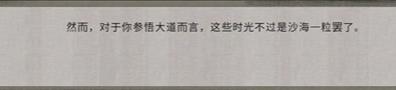 鬼谷八荒万古神话攻略 鬼谷八荒手游万古神话怎么选
