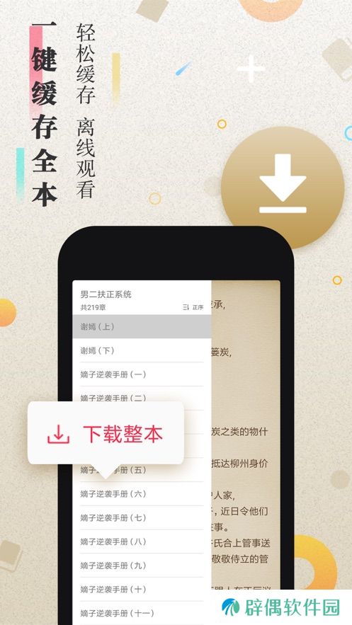 太阳小说纯净清爽版app下载安装-太阳小说(无广告插件)纯净清爽版下载v1.2.6