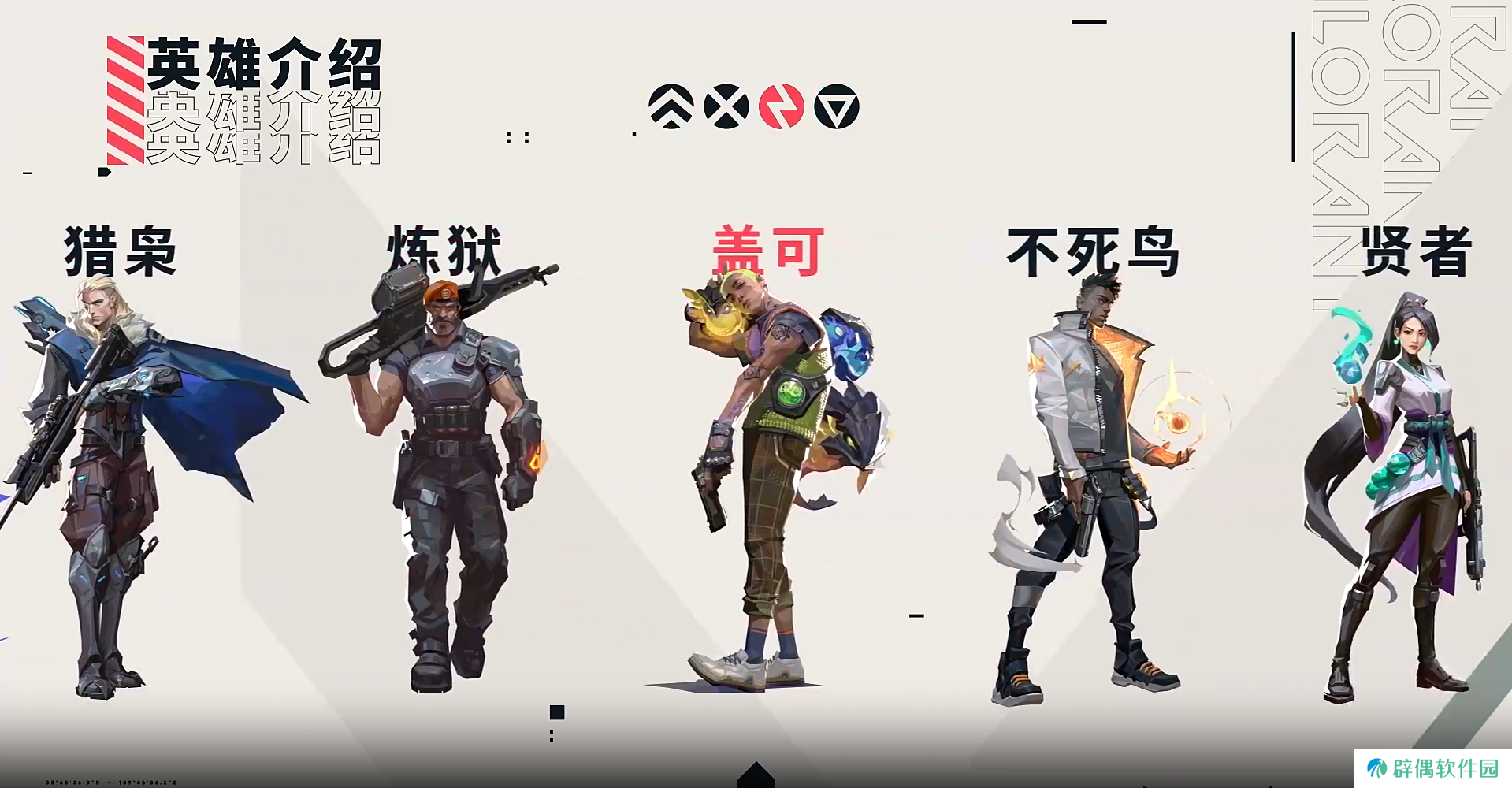 无畏契约源能行动盖可值得练吗 无畏契约手游盖可技能强度分析