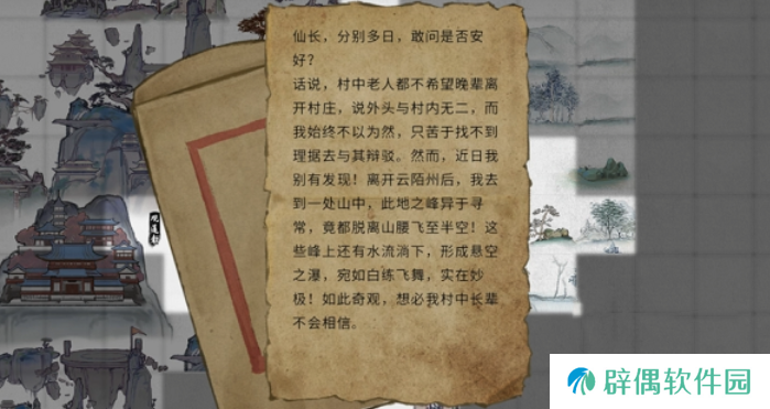 鬼谷八荒游远致攻略 鬼谷八荒手游游远致玩法一览
